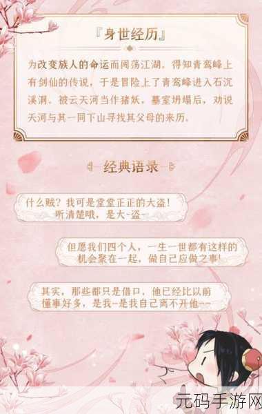 仙剑奇侠传4手游求仙之途第四天，全面攻略与深度解析