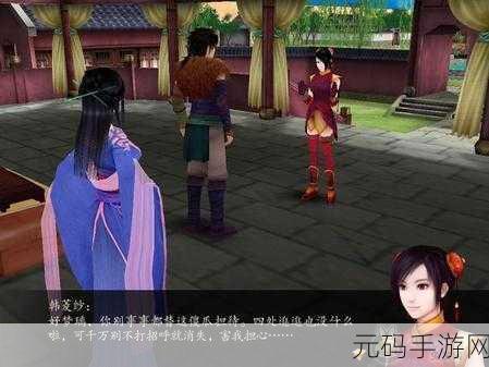 仙剑奇侠传4手游求仙之途第四天,全面攻略与深度解析