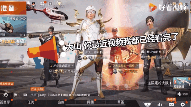 和平精英全新语音包解锁，战斗体验再升级