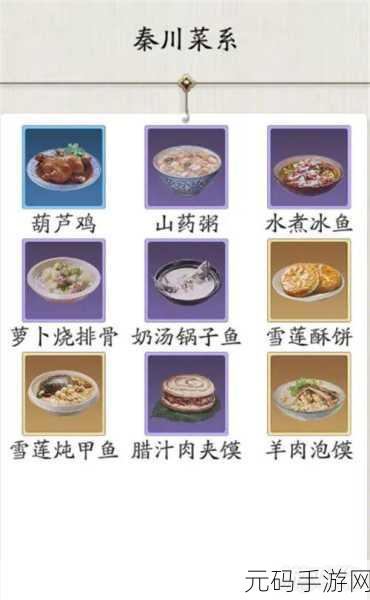 龙之谷手游神秘菜谱揭秘,如何获取蜜桃汁菜谱