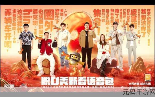 和平精英全新语音包解锁,战斗体验再升级