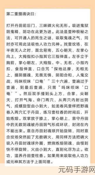 九阴真经少林经脉开启攻略，手游资讯深度解析