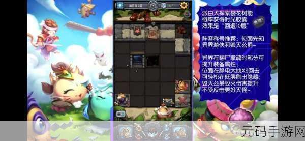 手游资讯，勇闯不思议迷宫——机械师的神秘试炼全面揭秘