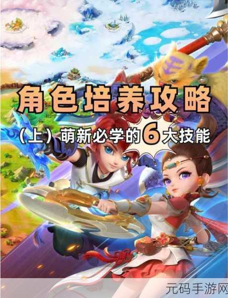 手游资讯指令，梦幻诛仙子女养成全攻略深度解析[2025年最新版]