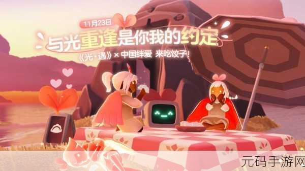 光遇40118，启程未知奇妙旅程，手游界新篇章即将翻开