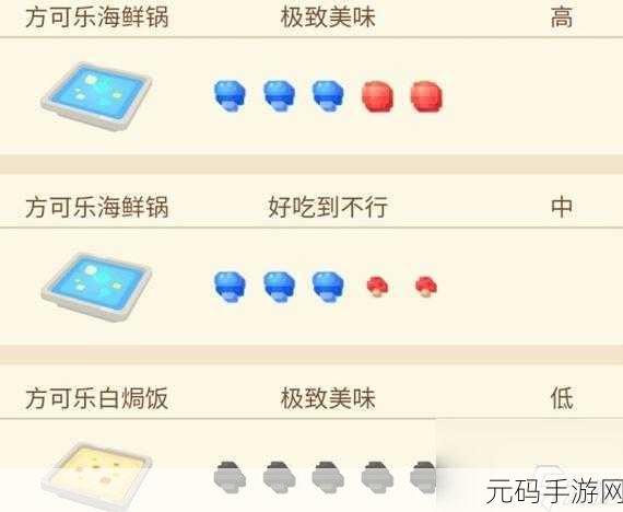 手游资讯,宝可梦大探险卡拉卡拉必出食谱配方大揭秘