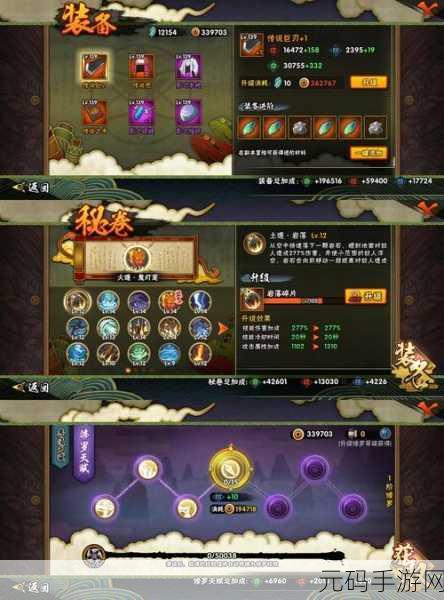手游资讯,阴阳师第19章神秘力量觉醒全面解析