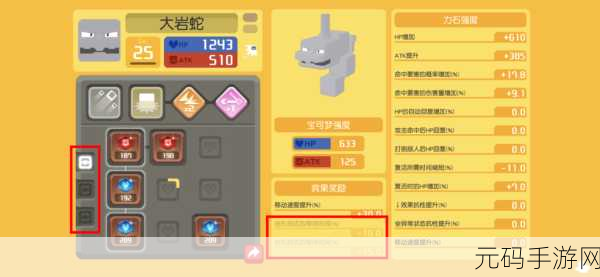 宝可梦探险寻宝,尼多兰食谱攻略全解析