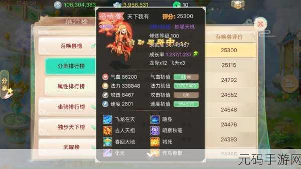 大话西游手游狐小妖抗性修炼全攻略