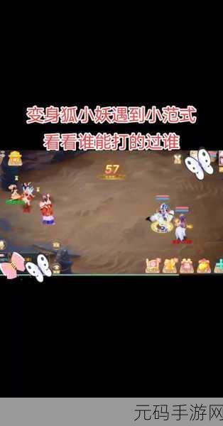 大话西游手游狐小妖抗性修炼全攻略