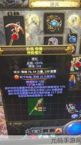 流放之路，揭秘权杖与法杖的奥秘，手游新版本震撼来袭
