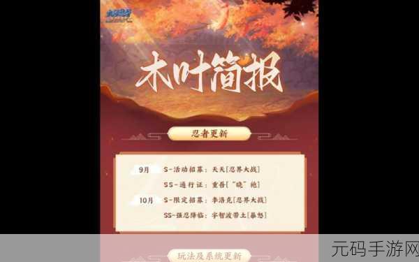 火影忍者OL手游攻略，全面解析木叶入侵4-3关卡，助你轻松达成全三星通关