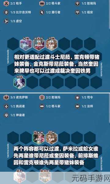 奥奇传说手游失落遗迹60层通关攻略，阵容搭配与战术深度解析