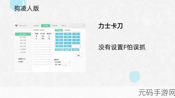 深入探索剑灵灵剑卡刀技巧，揭秘鬼域操作法