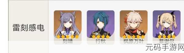 原神刻晴队伍搭配全攻略，构建高效战斗团队的核心策略