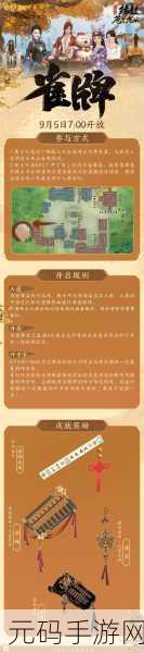 真气石与剑灵联动,武侠世界新篇章即将开启——手游剑域风云重大版本更新资讯