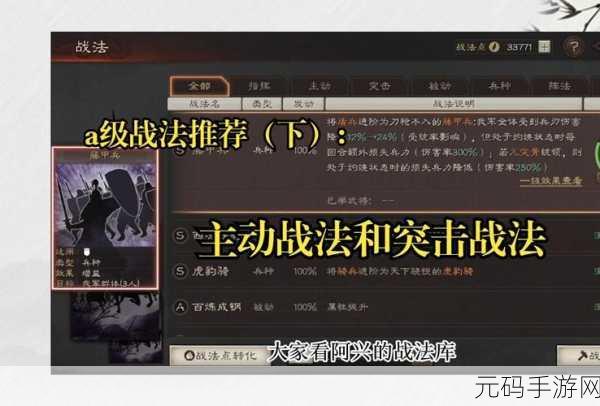 三国志战略版新赛季,战法是否需要重新演练?全面解析与最新资讯
