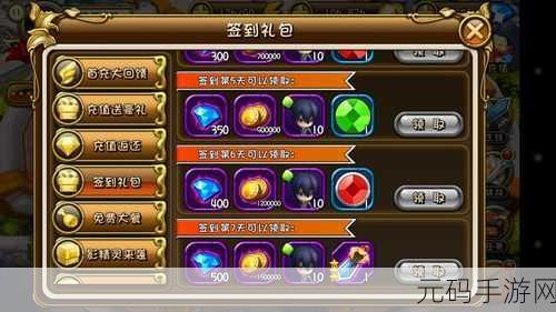 手游资讯,2025年MT周年盛典礼包获取途径全解析