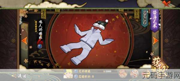 火影忍者手游新版本爆料，漩涡鸣人尾兽化之旅震撼开启