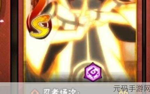 火影忍者手游新版本爆料,漩涡鸣人尾兽化之旅震撼开启