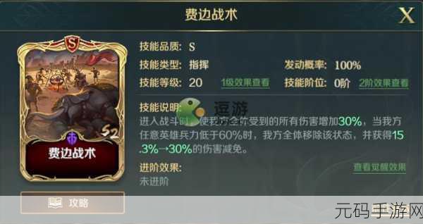 文明与征服手游新资讯，海尔曼技能全面解析与推荐