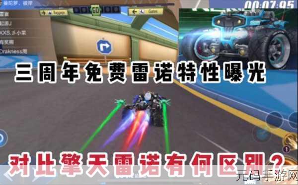 QQ飞车手游新宠爆料,钢珠雷诺,掀起竞速狂潮!