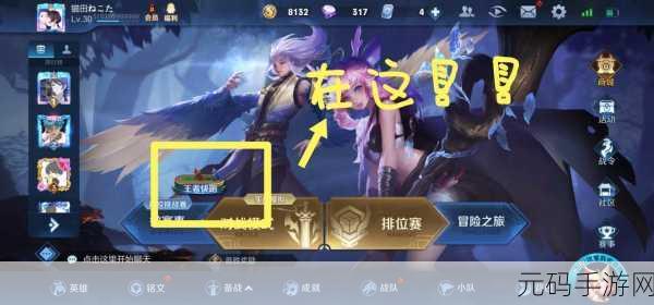 王者荣耀信誉系统与王者快跑模式深度解析