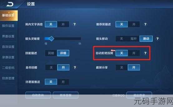 王者荣耀信誉系统与王者快跑模式深度解析
