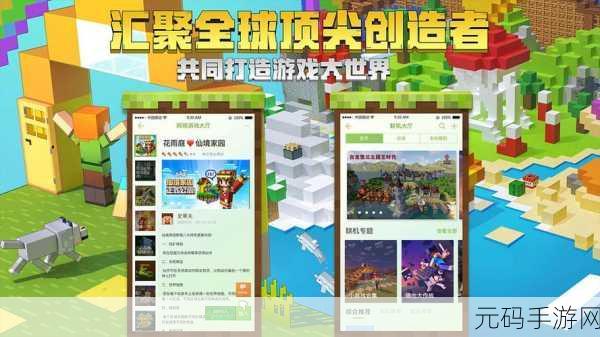 我的世界手游服务器搭建全攻略，打造专属游戏社区