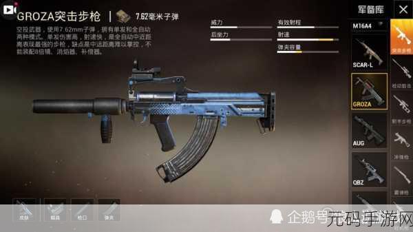 和平精英步枪排名新攻略,揭秘威力最大的步枪及实战技巧