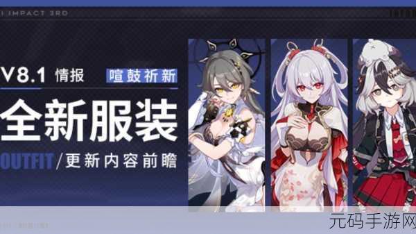 探索创造与魔法的服饰新世界，手游创造与魔法全新版本更新资讯