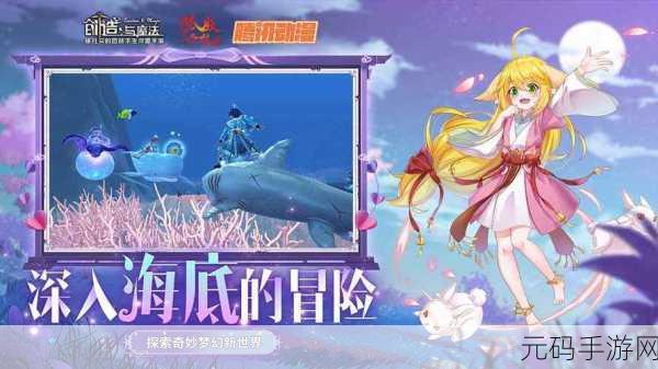 探索创造与魔法的服饰新世界,手游创造与魔法全新版本更新资讯