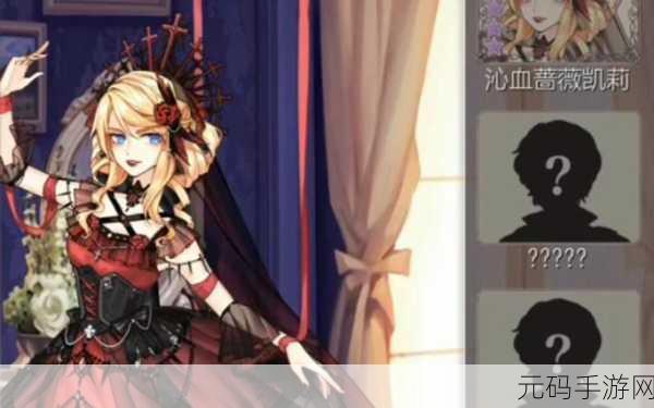 螺旋圆舞曲凯莉角色深度解析与属性图鉴攻略