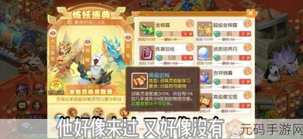 梦幻西游手游凤凰来仪全攻略,解锁胜利之道