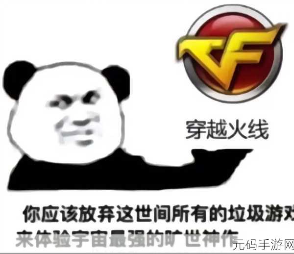 CF手游高手昵称中的独特横杠符号,打造个性化昵称的艺术
