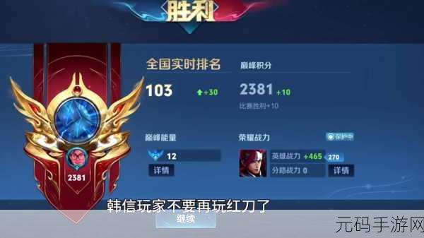 王者荣耀体验服韩信深度调整,前期伤害与续航能力大幅提升