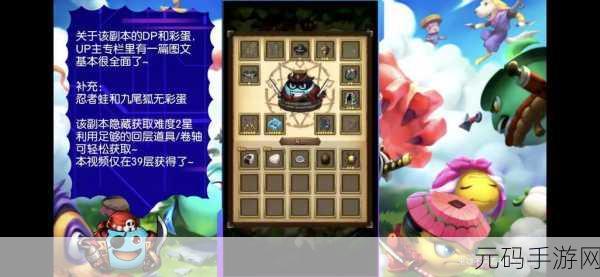 不思议迷宫骷髅岛速刷全攻略,揭秘高效通关绝密技巧