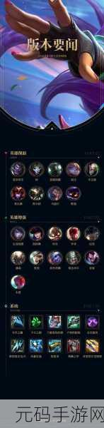 LOL手游个性化昵称修改指南,轻松打造你的专属游戏身份