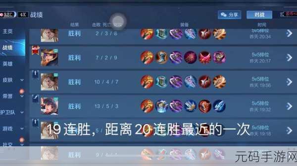 王者荣耀顺风局致胜策略，巧妙布局锁定胜局