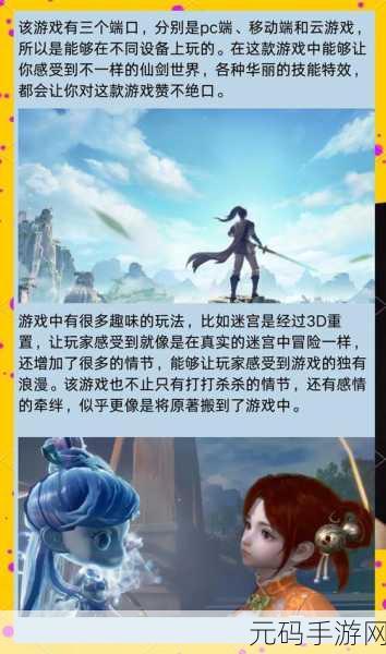2025仙剑手游震撼更新,揭秘新角色天鬼皇的传奇身世