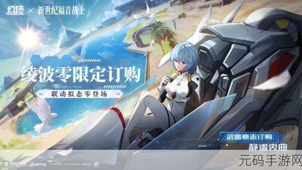 幻塔新服震撼登场，邀你共赴未知冒险之旅！
