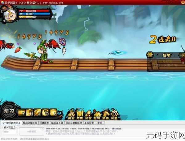 造梦西游4手游修改器正确使用手册,解锁西游新篇章