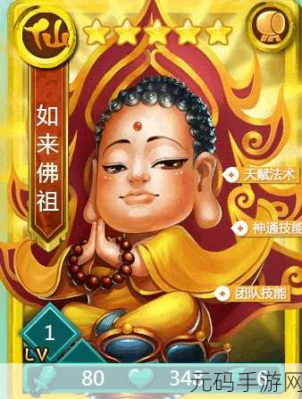迷你西游金卡毕方,加点攻略、天赋法术与阵容搭配深度剖析