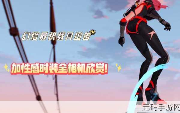 幻塔手游喷气滑板使用教程深度解析，助你驰骋艾达星
