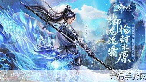 诛仙手游新职业逐霜玩法全解析