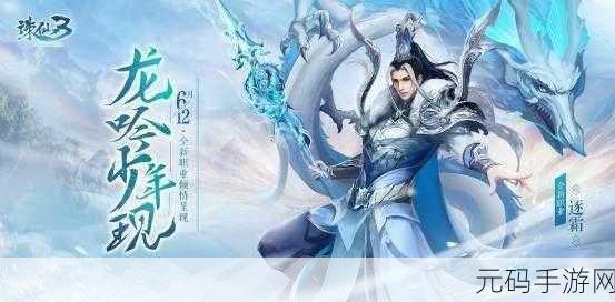 诛仙手游新职业逐霜玩法全解析