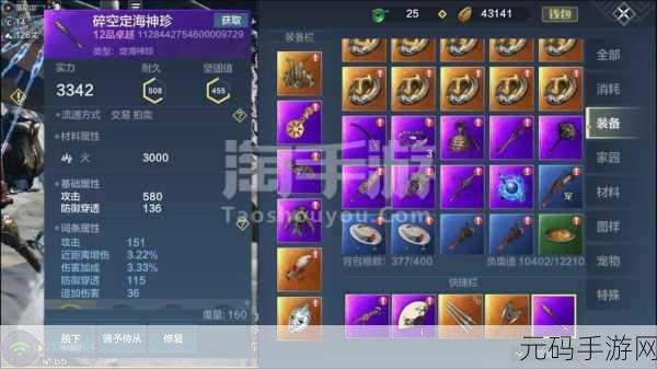 妄想山海紫色柜子制作攻略与最佳紫柜推荐