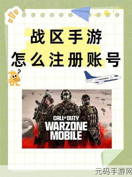 使命召唤手游实名认证全攻略