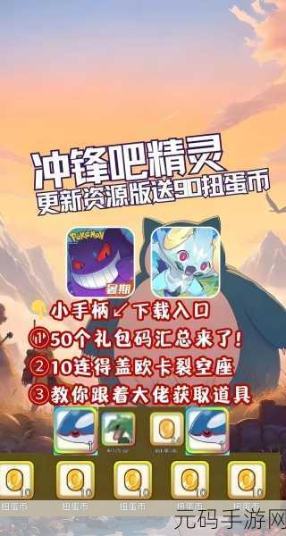 手游资讯，精灵宝可梦GO实行新规，会员专享稀有宝可梦捕捉特权