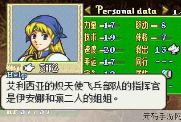 绿色头发女神引领新风尚，火焰纹章手游重大版本更新资讯
